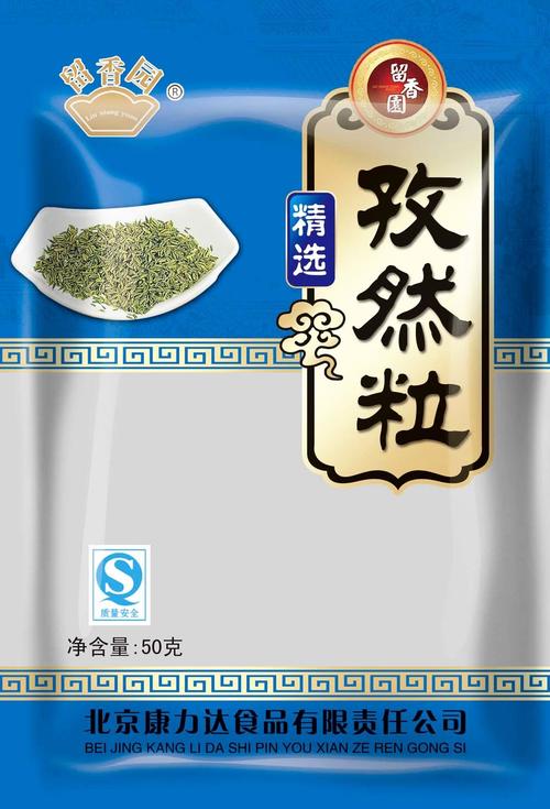 調味料 孜然粒產品工業(yè)素材免費下載(圖片編號:5284237)-六圖網