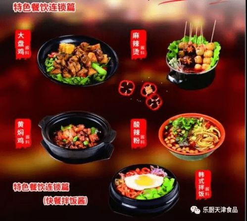 專業(yè)研發(fā)生產(chǎn)復(fù)合調(diào)味料,樂(lè)廚邀您參加2022第十屆中國(guó)食材電商節(jié)