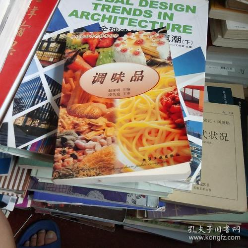 調(diào)味品/當(dāng)代食品生產(chǎn)技術(shù)叢書