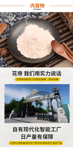 牛肉粉牛肉精粉增香商用花帝G7005復(fù)合調(diào)味料淮南牛肉湯